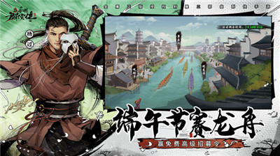 新射雕群侠传之铁血丹心3.0.0