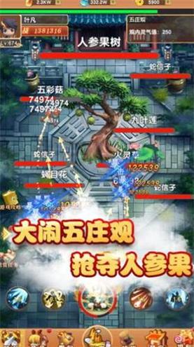 我的修仙世界最新破解版折相思截图0