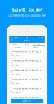 猿题库大学版 v9.22.0