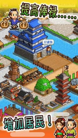 大江户物语中文版  v2.0.2