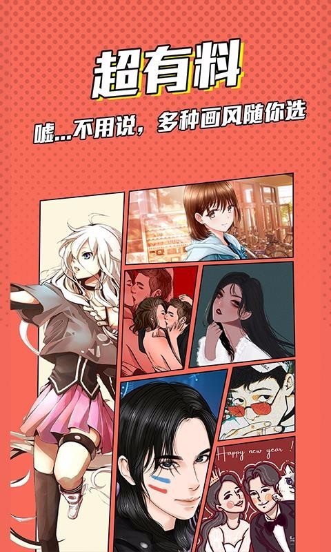 漫画脸  v1.02
