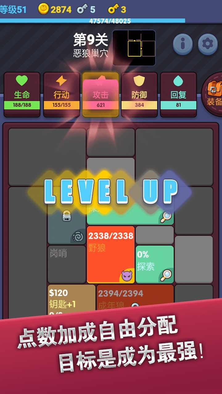 极简地下城无敌版 v1.6.1