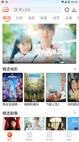 番喜视频app免费版  v4.0.3