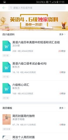 超级快印  v1.0.0