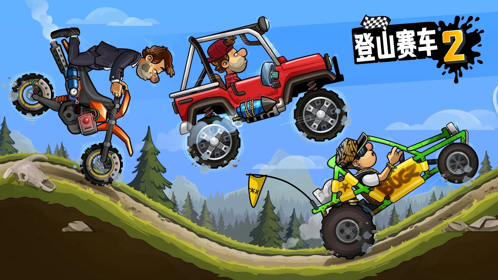 登山赛车2无敌版