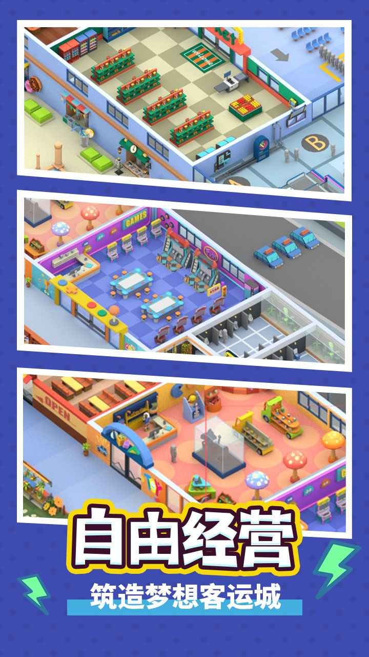 疯狂客运城 v1.1.8