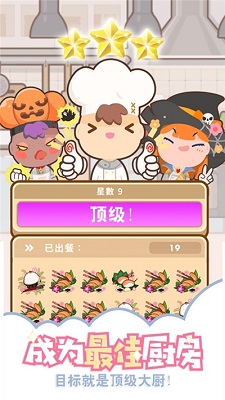 上菜啦 正版 v3.0.5