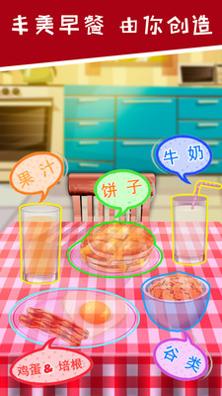 公主厨房爱美食.jpg
