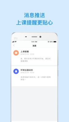 环球学员 v1.0.1