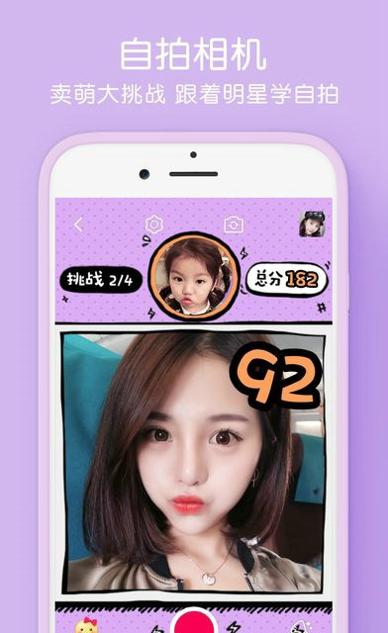 童年相机 v6.3.17.77