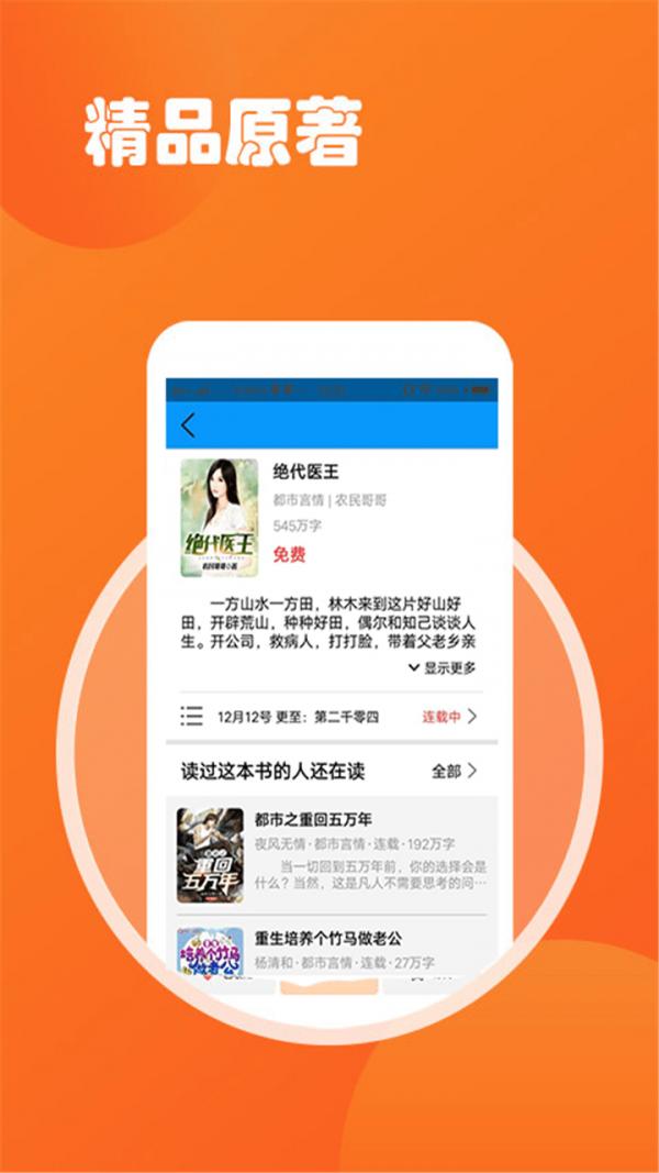 小说TXT阅读吧app官方版免费下载  v4.4.2