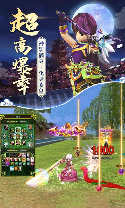 热血经典回归变态版公益服  v3.3.1