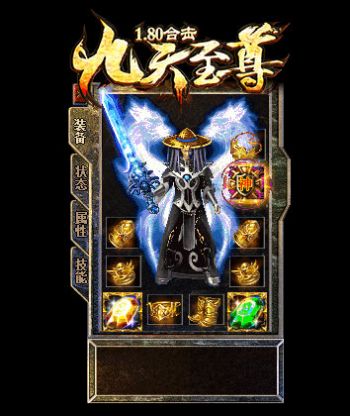 1.80合击九天至尊手游官方正版  v3.1.1