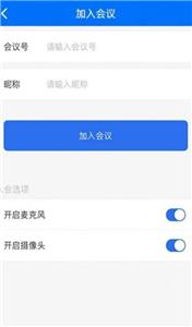 牡丹会议  v1.0.11