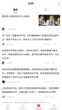 理财教育网截图3