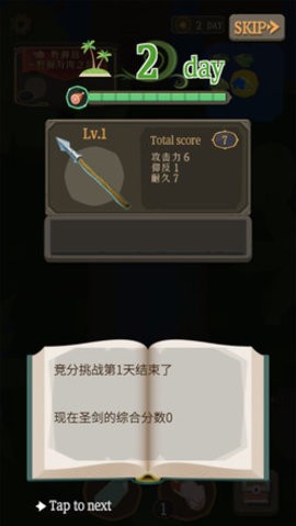 圣剑生存中文版