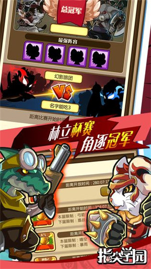 指尖学园手游正式版 v4.1.2