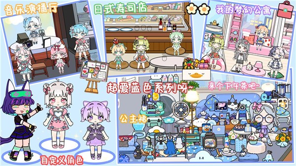 米动画小镇世界 v1.0