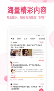 百度宝宝知道 v3.2.5