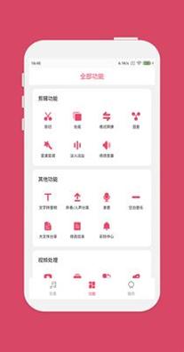斗图音乐剪辑 v6.1.2