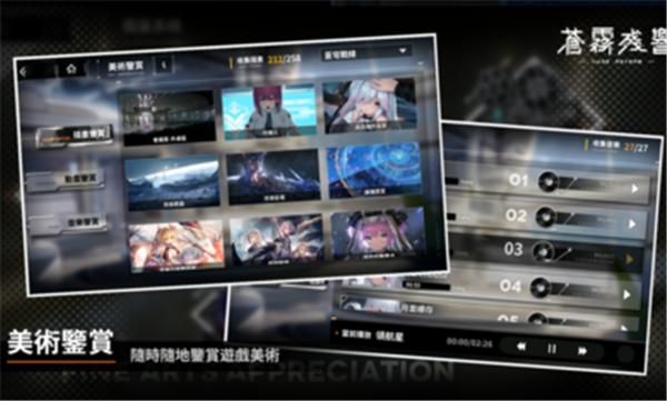 苍雾残响繁中版  v1.0.2