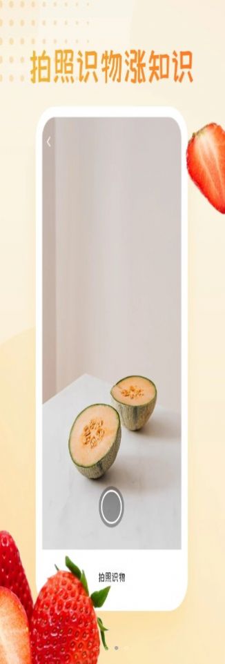 水果图片大全生鲜购物app最新版 截图1