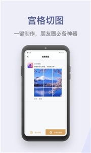 水印P图拼图大师