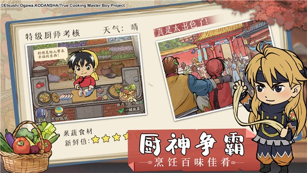 叫我大掌柜中华小当家版  v6.6.0