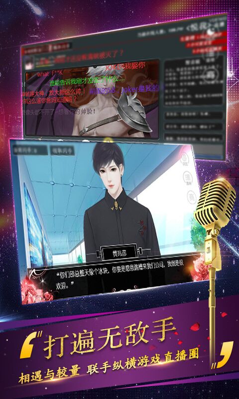 头号大主播 v1.0