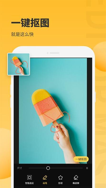 小鹿图片编辑 v1.0.2