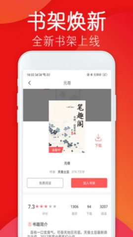 笔趣完本小说阁  v2.2.0