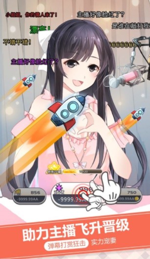 金牌主播 v1.0.01.01