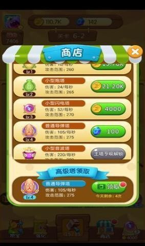 打爆怪物 手机版 v3.0.5