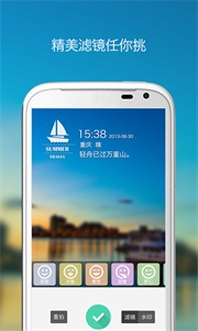 旅行相机  v1.1