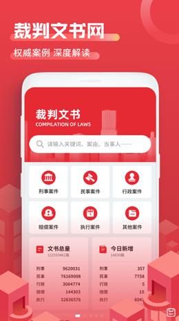 法院文书 v1.0.0