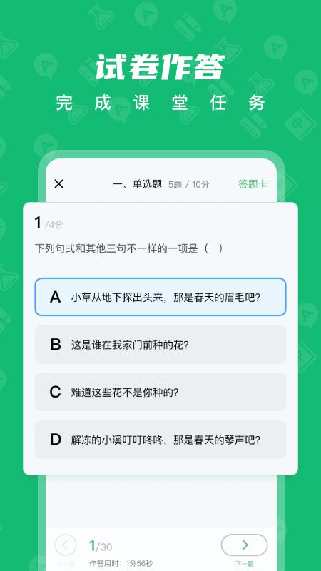 中教云智学 2020-09-05 08:54