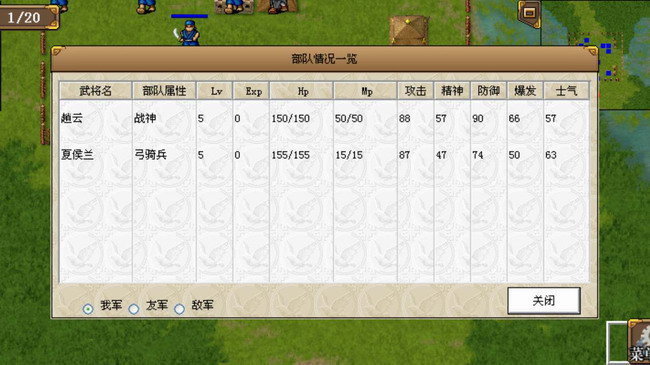 三国赵云传之纵横天下单机版 v1.8.474