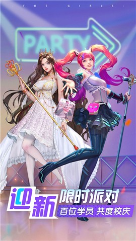 王牌高校37手游 v1.0.0