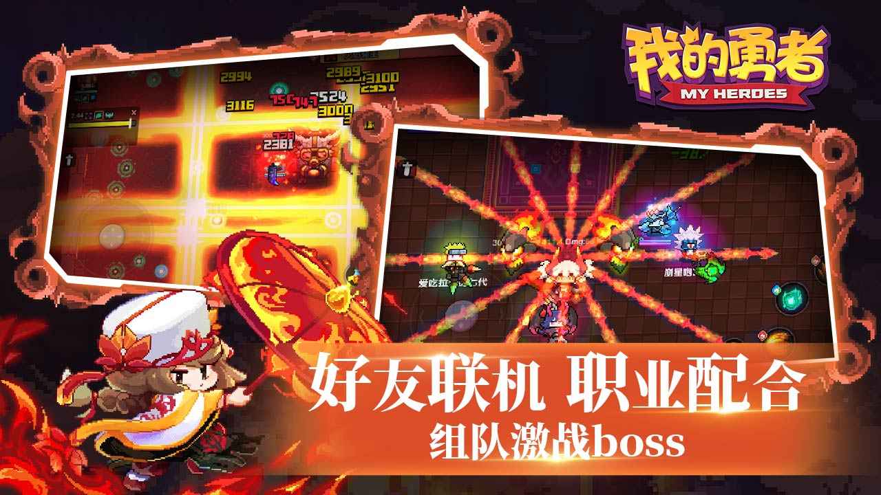 我的勇者破解版内购免费下载 6.3.1