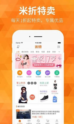米折截图0
