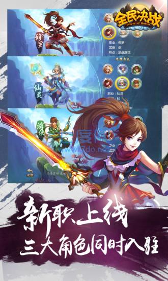 全民决战 v1.45