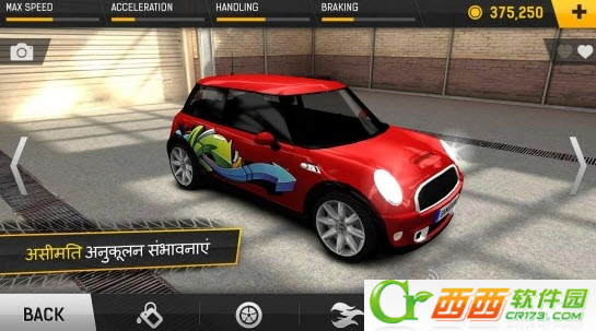 狂热赛车 1.2 无限金币修改版