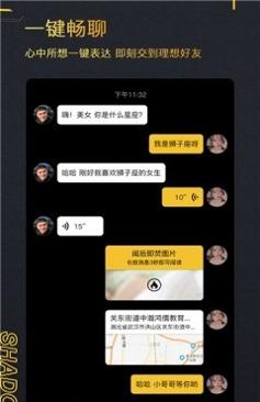 影子交友3.jpg