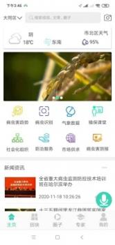 云耕智慧农业 v3.2.5
