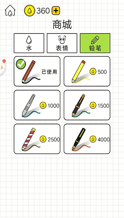 水杯大师（水杯游戏）