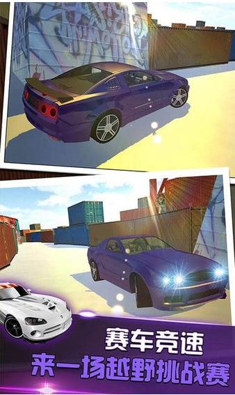 越野赛车模拟3D游戏