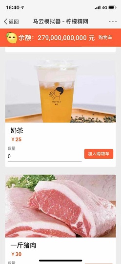 首富模拟器 v1.0