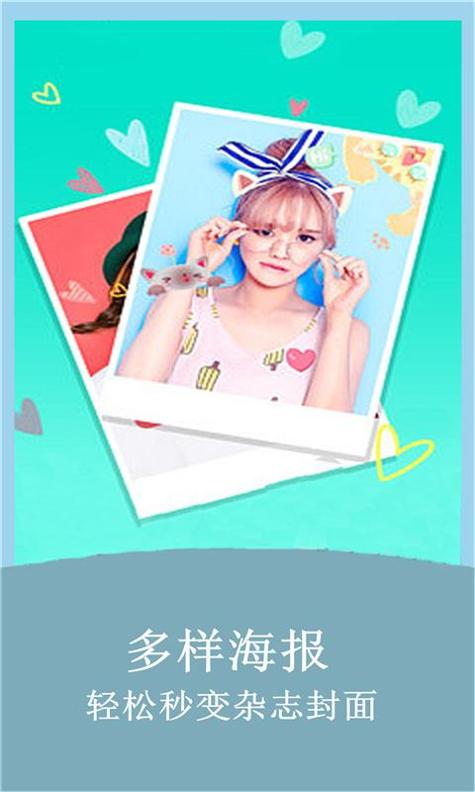 轻美cute相机 v1.0.0