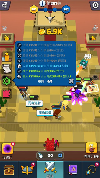 放置自走棋最新版 v1.2.1