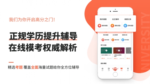 自考网ios版 v2.0.5